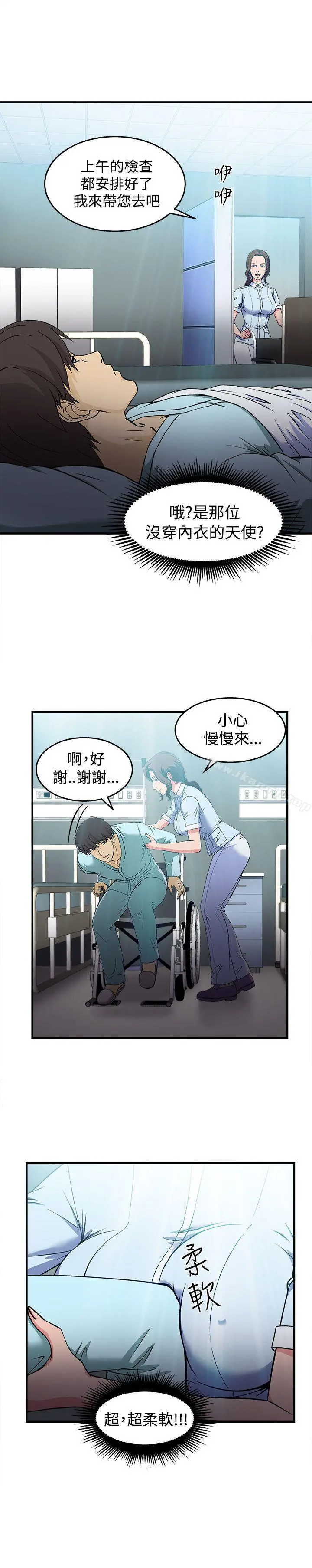 制服的诱惑 - 护士篇(2) - page 17