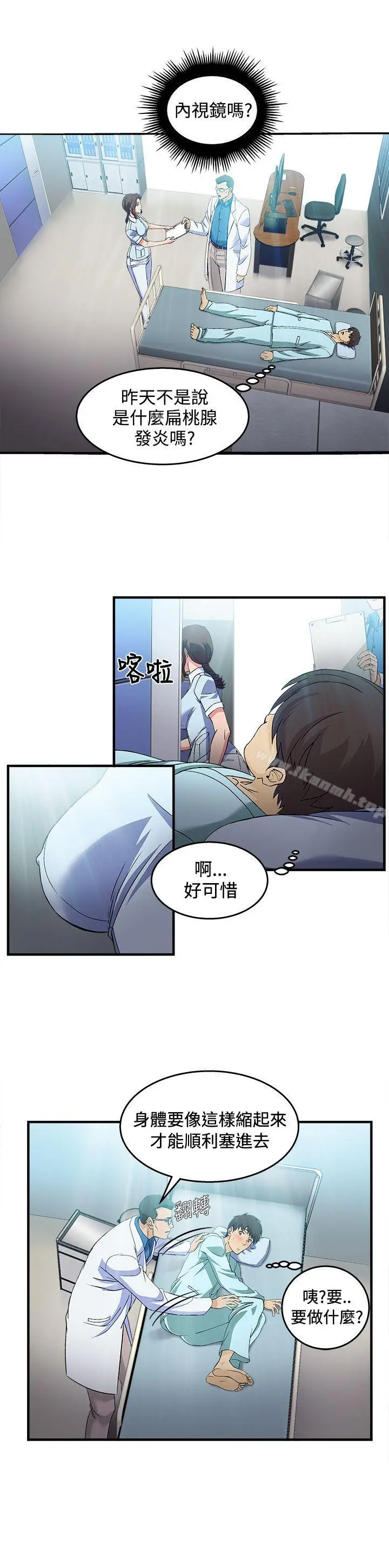 制服的诱惑 - 护士篇(2) - page 19