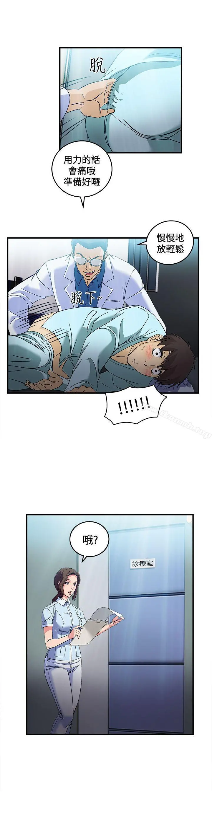 制服的诱惑 - 护士篇(2) - page 20