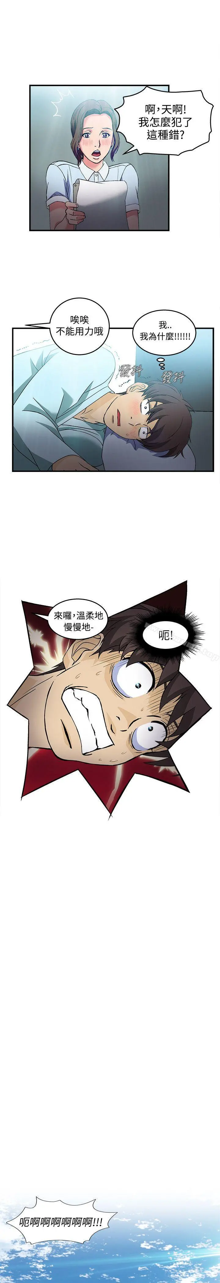 制服的诱惑 - 护士篇(2) - page 21