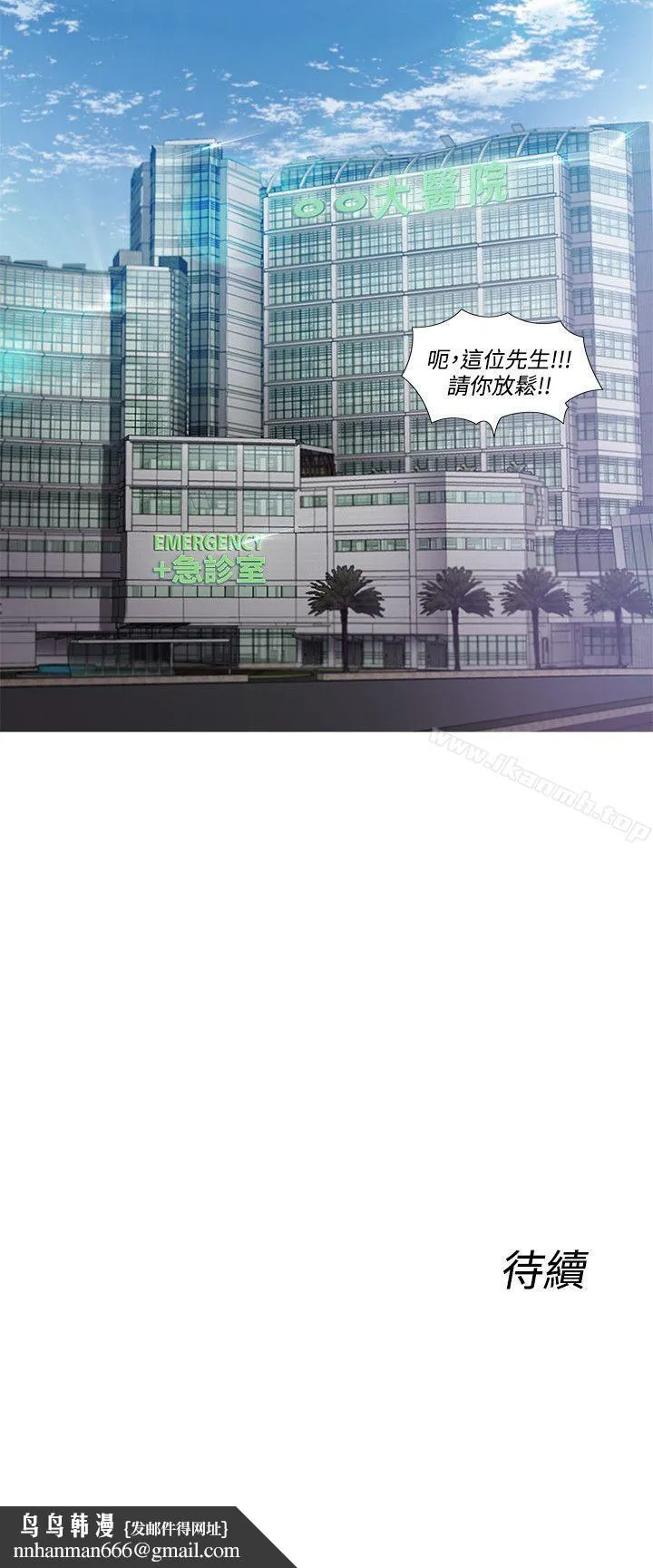 制服的诱惑 - 护士篇(2) - page 22