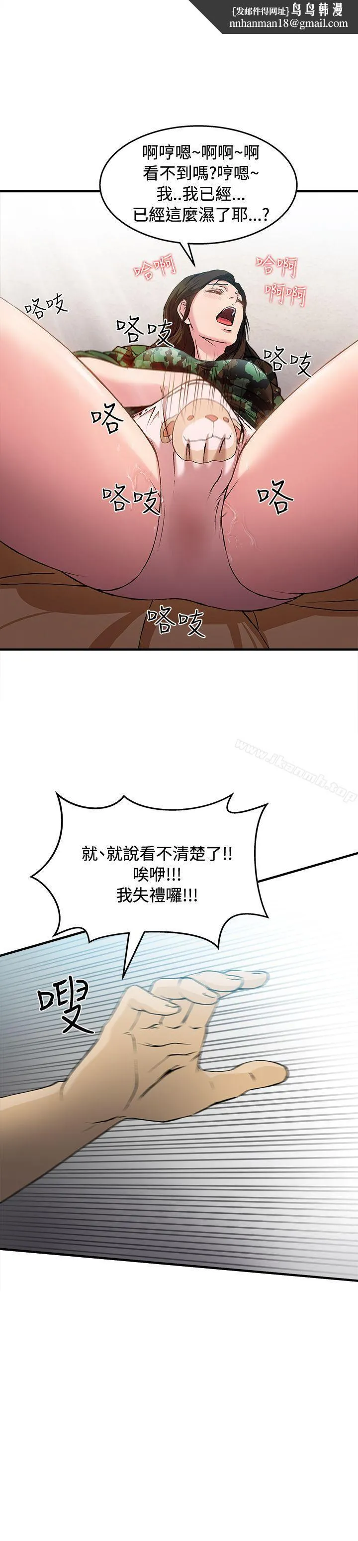 制服的诱惑 - 军人篇(8) - page 1