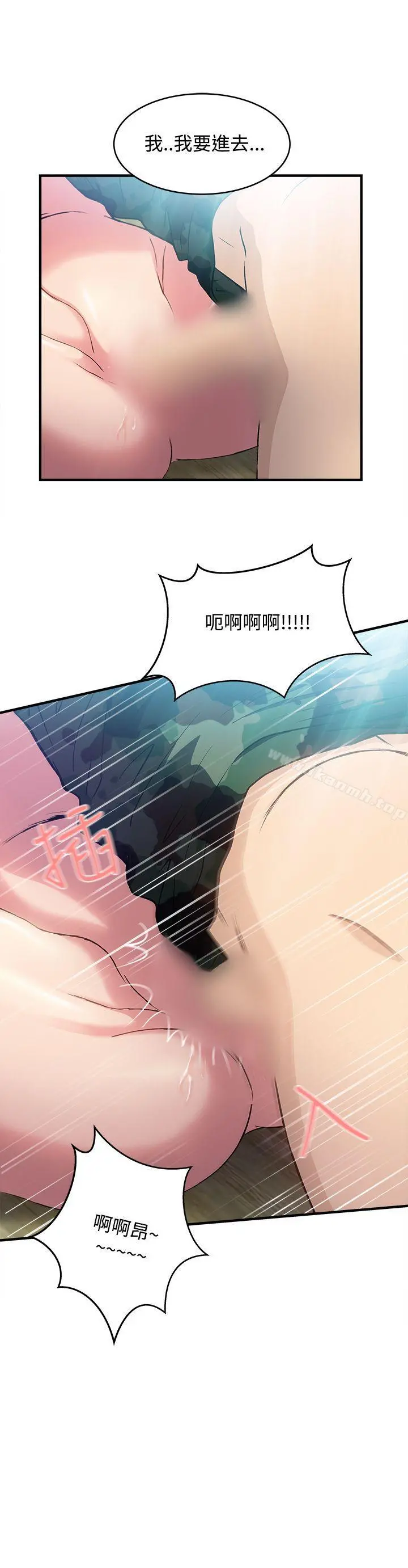制服的诱惑 - 军人篇(8) - page 10