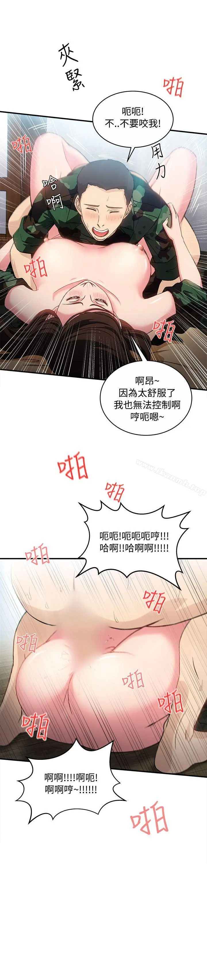 制服的诱惑 - 军人篇(8) - page 13