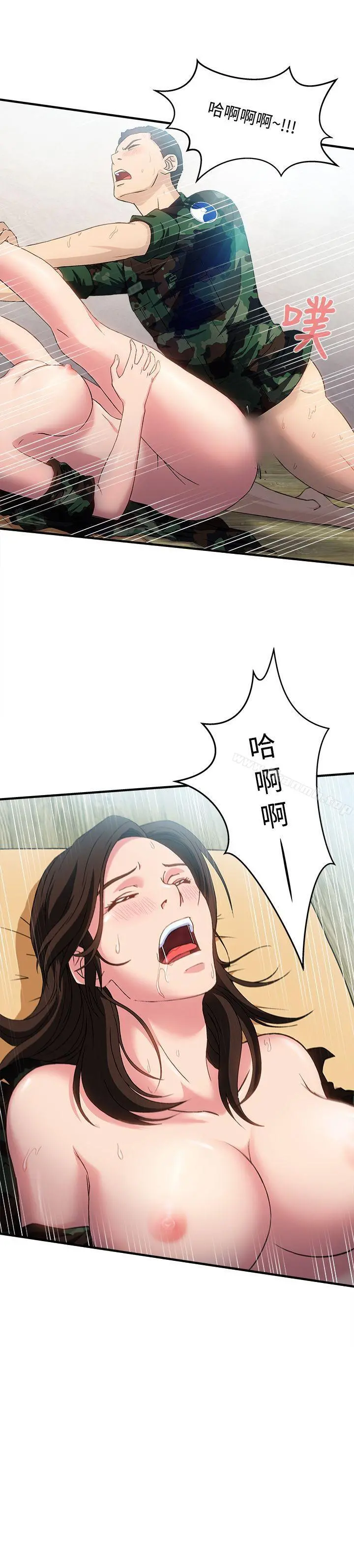 制服的诱惑 - 军人篇(8) - page 14