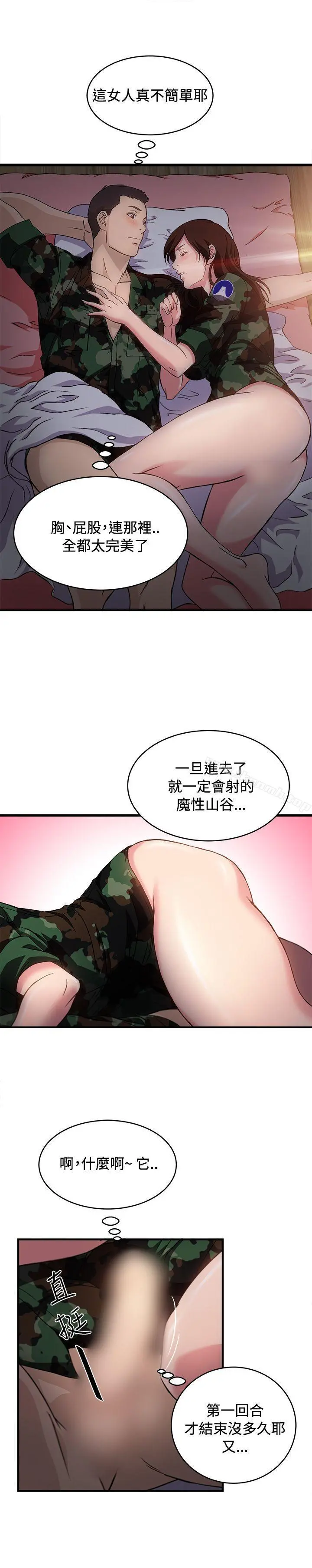 制服的诱惑 - 军人篇(8) - page 18