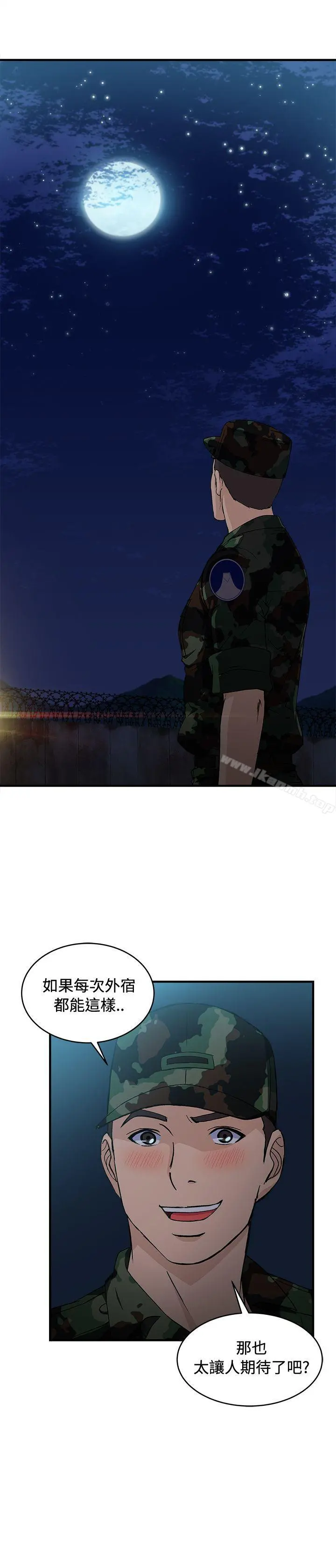 制服的诱惑 - 军人篇(8) - page 30