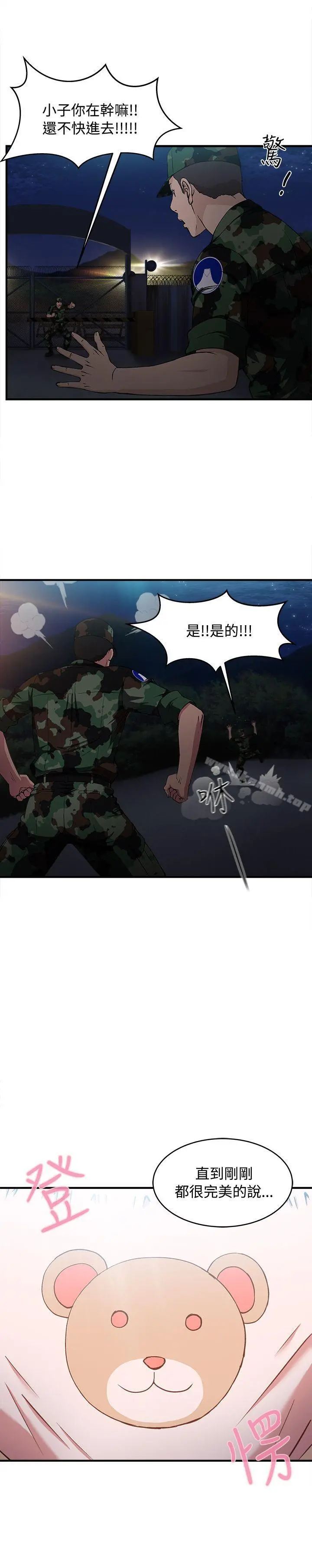 制服的诱惑 - 军人篇(8) - page 31