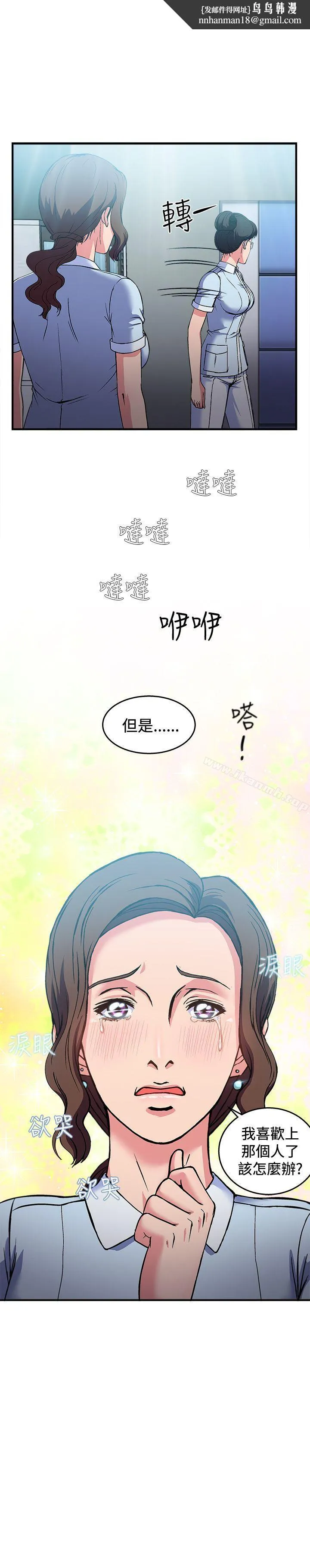 制服的诱惑 - 护士篇(5) - page 1