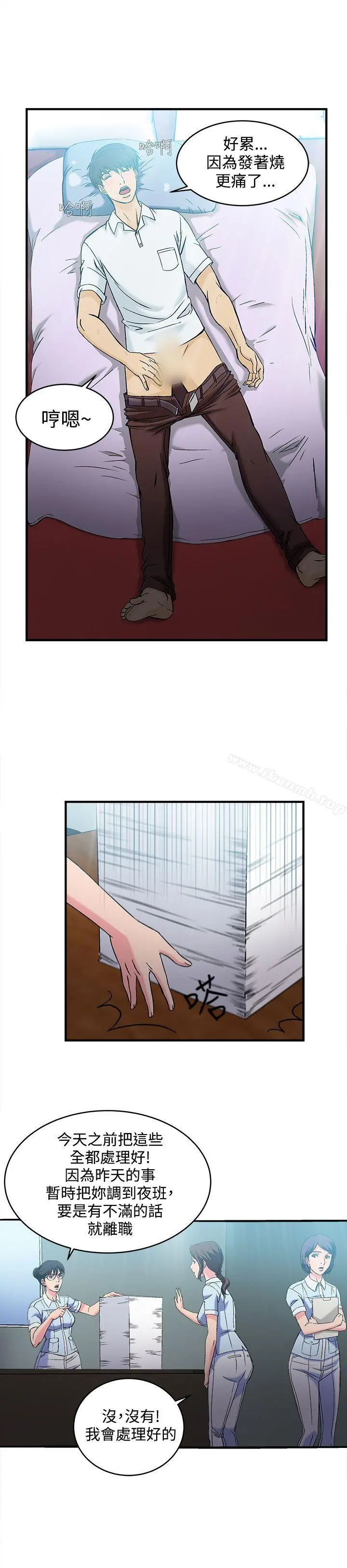 制服的诱惑 - 护士篇(5) - page 9