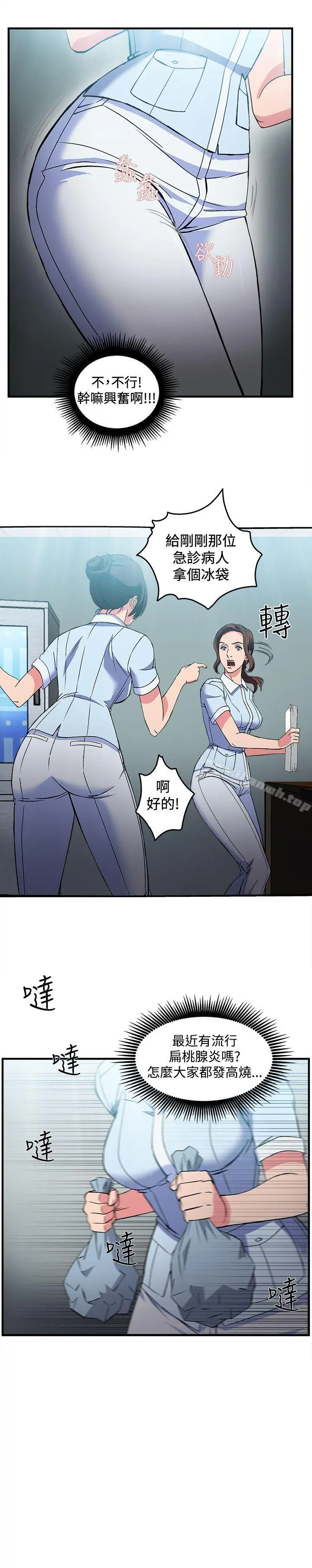 制服的诱惑 - 护士篇(5) - page 11