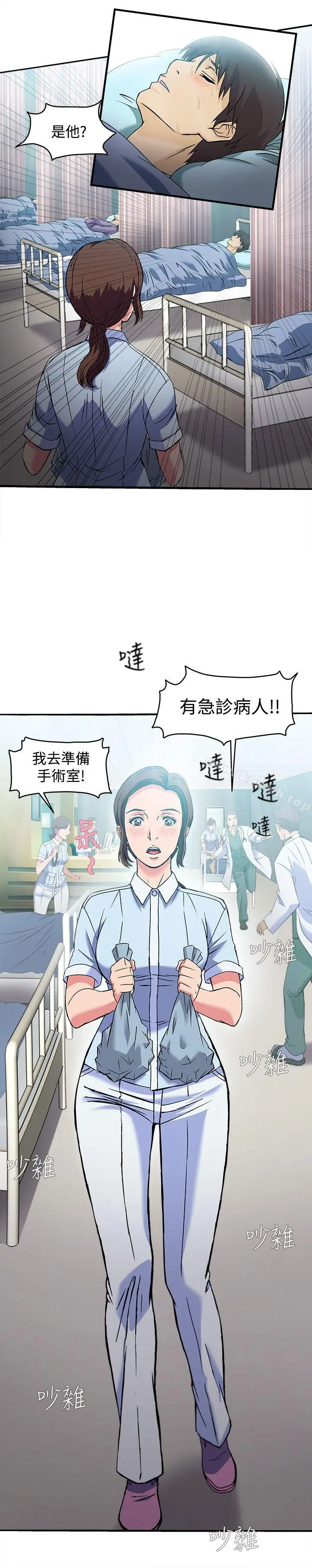 制服的诱惑 - 护士篇(5) - page 13