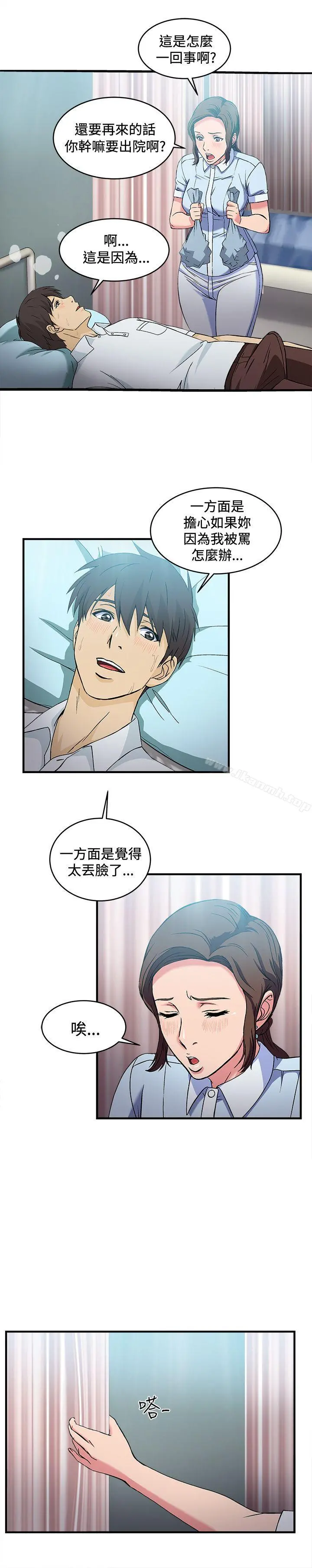 制服的诱惑 - 护士篇(5) - page 15