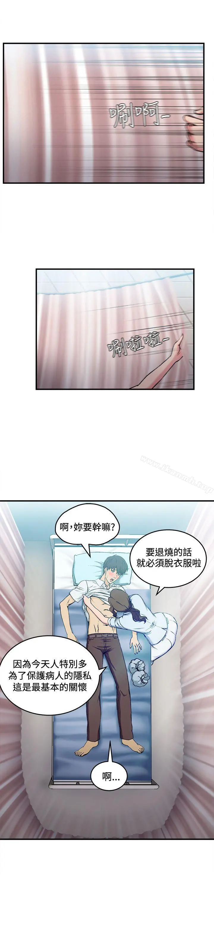 制服的诱惑 - 护士篇(5) - page 16