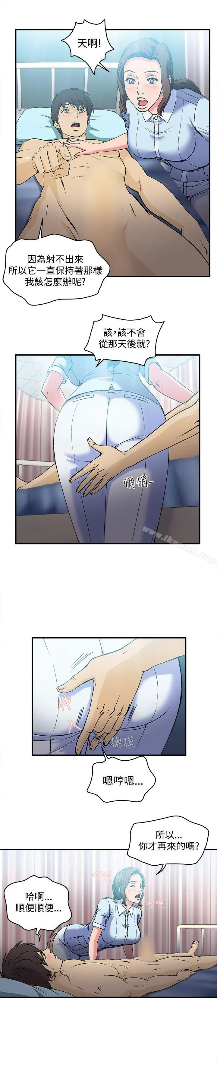制服的诱惑 - 护士篇(5) - page 19