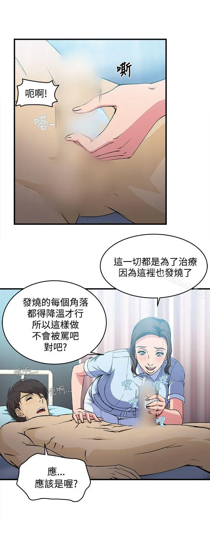 制服的诱惑 - 护士篇(5) - page 21