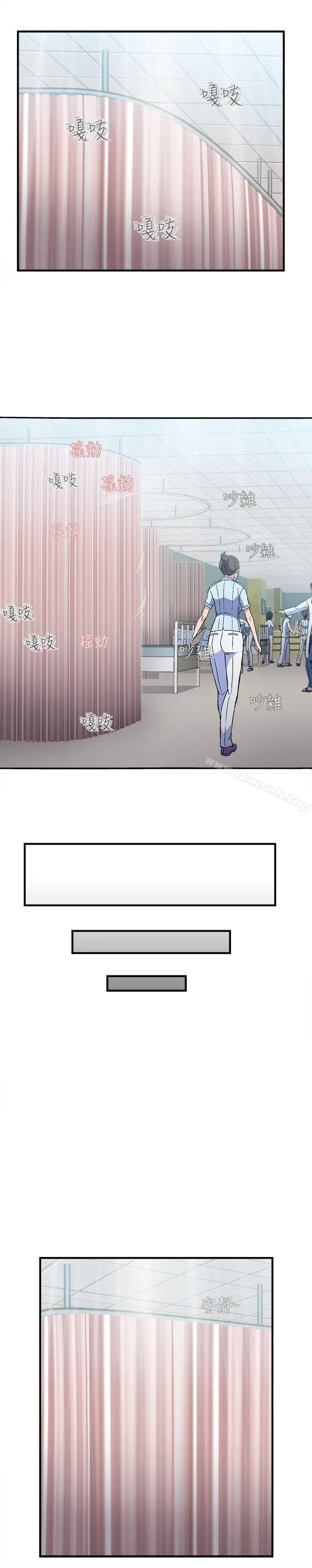 制服的诱惑 - 护士篇(5) - page 23