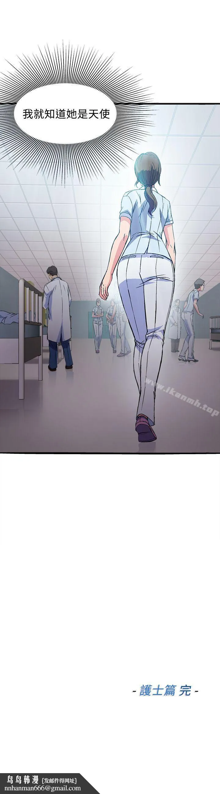 制服的诱惑 - 护士篇(5) - page 25