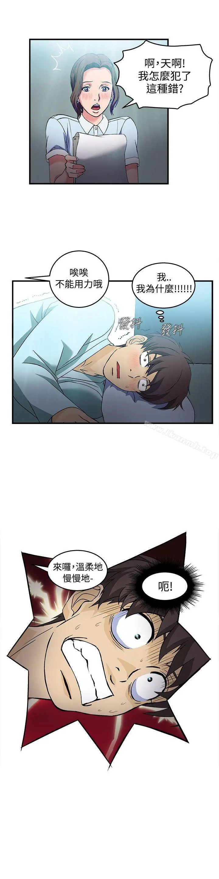 制服的诱惑 - 护士篇(3) - page 2
