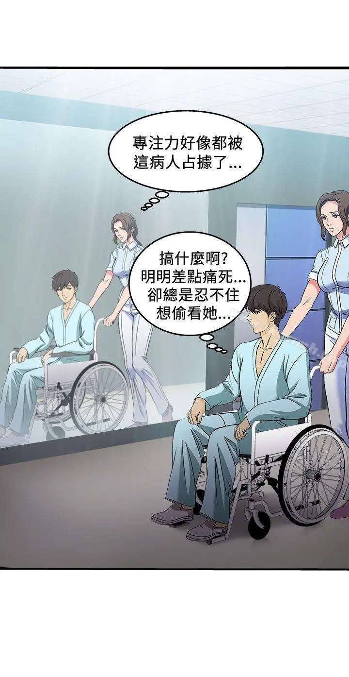 制服的诱惑 - 护士篇(3) - page 6