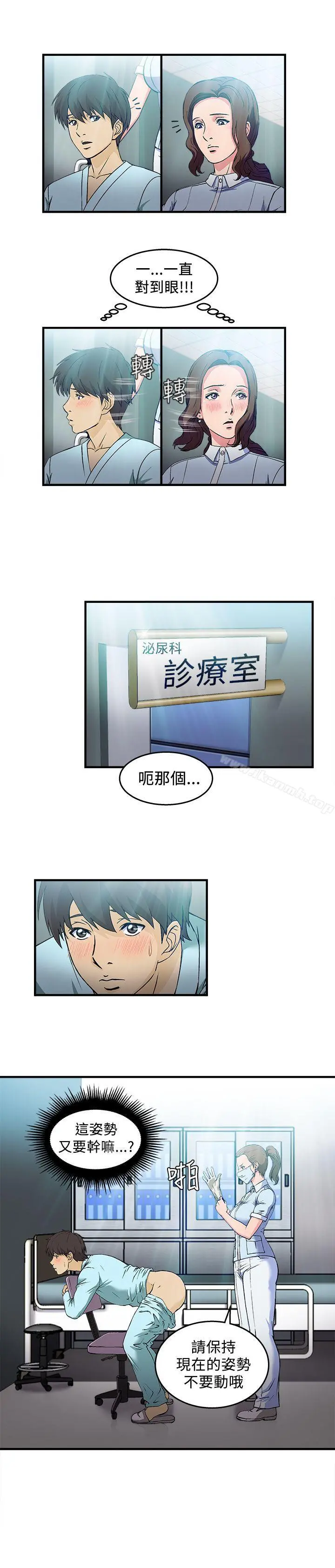 制服的诱惑 - 护士篇(3) - page 7