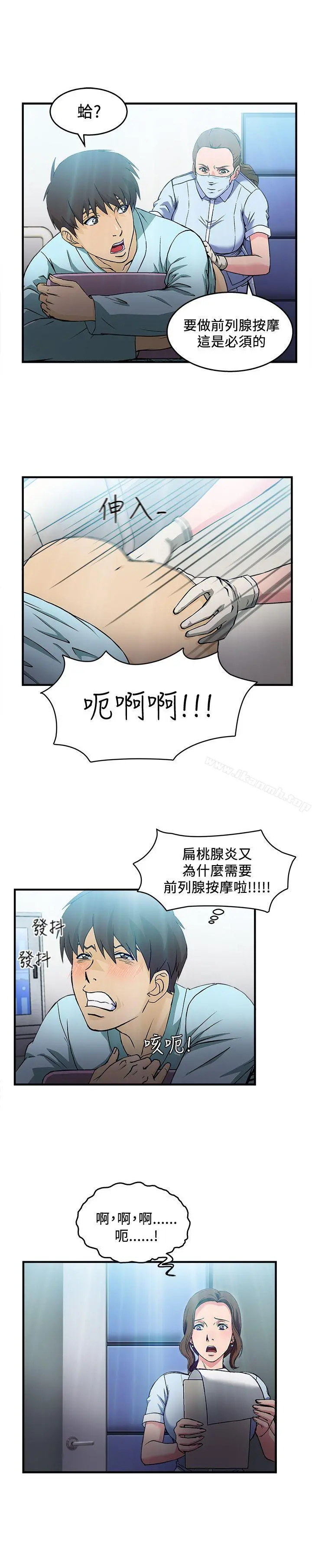 制服的诱惑 - 护士篇(3) - page 8