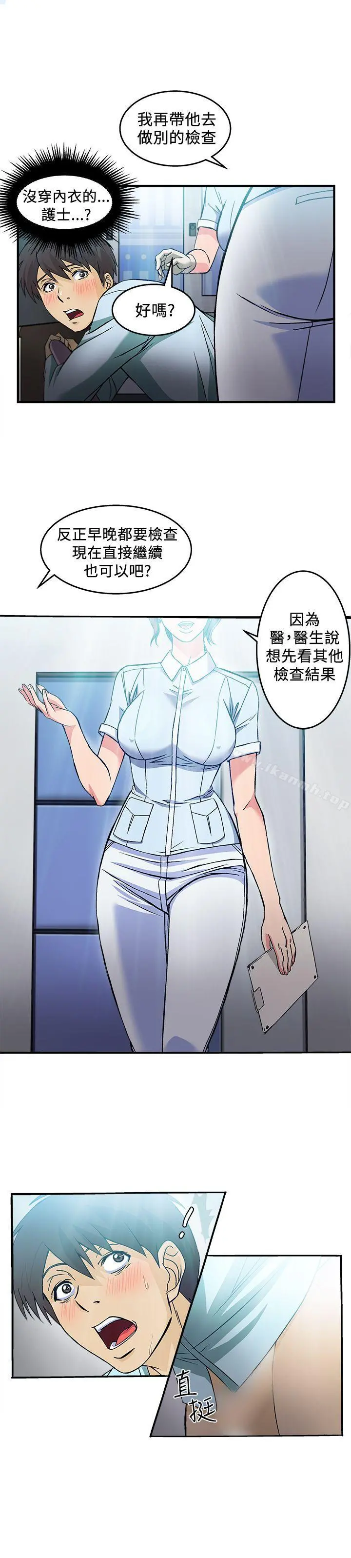 制服的诱惑 - 护士篇(3) - page 10