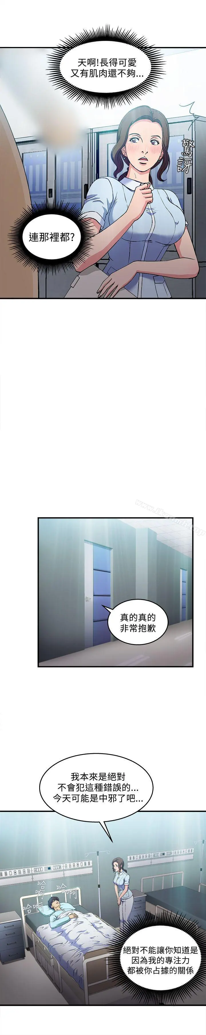 制服的诱惑 - 护士篇(3) - page 11