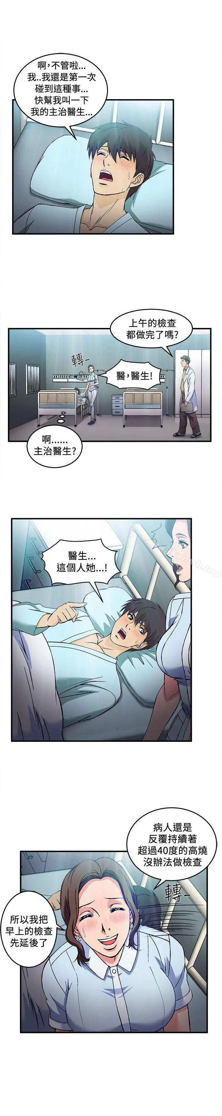 制服的诱惑 - 护士篇(3) - page 12