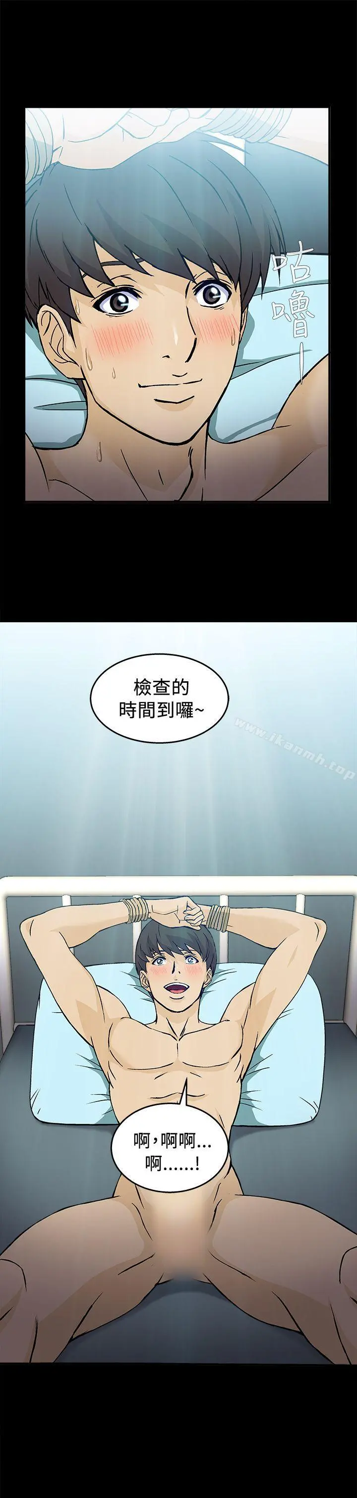 制服的诱惑 - 护士篇(3) - page 18