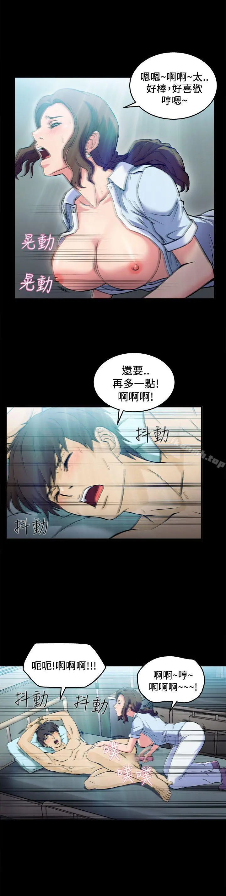 制服的诱惑 - 护士篇(3) - page 20