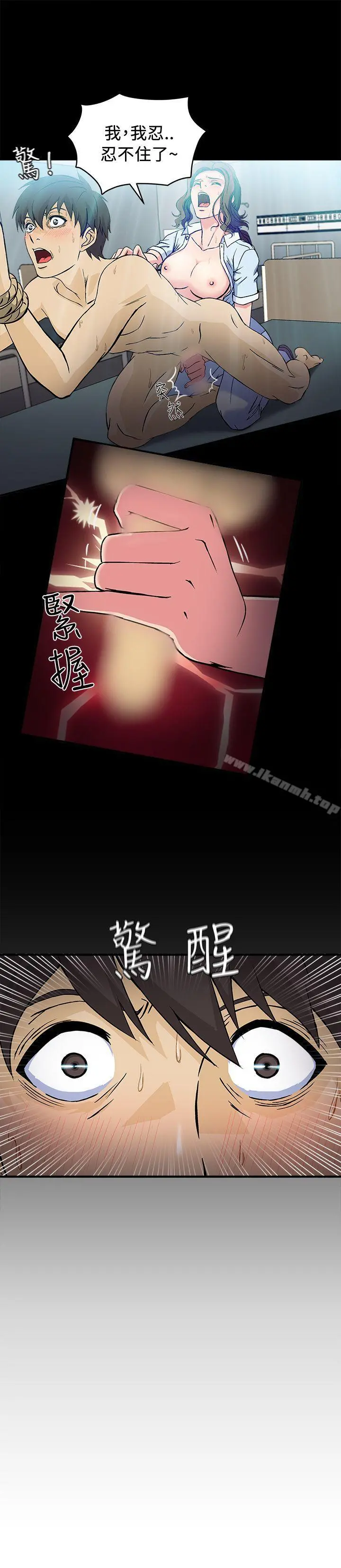 制服的诱惑 - 护士篇(3) - page 23