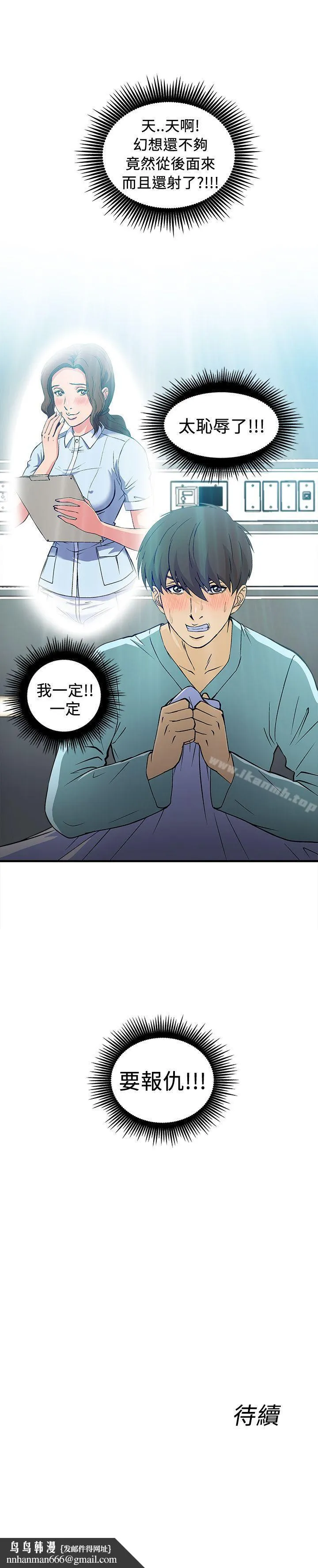 制服的诱惑 - 护士篇(3) - page 25