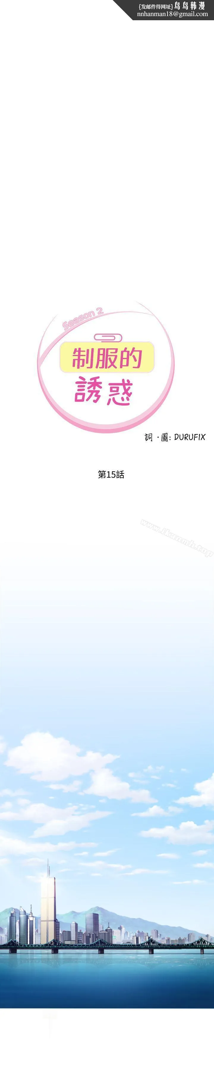 制服的诱惑 - 银行员(1) - page 1
