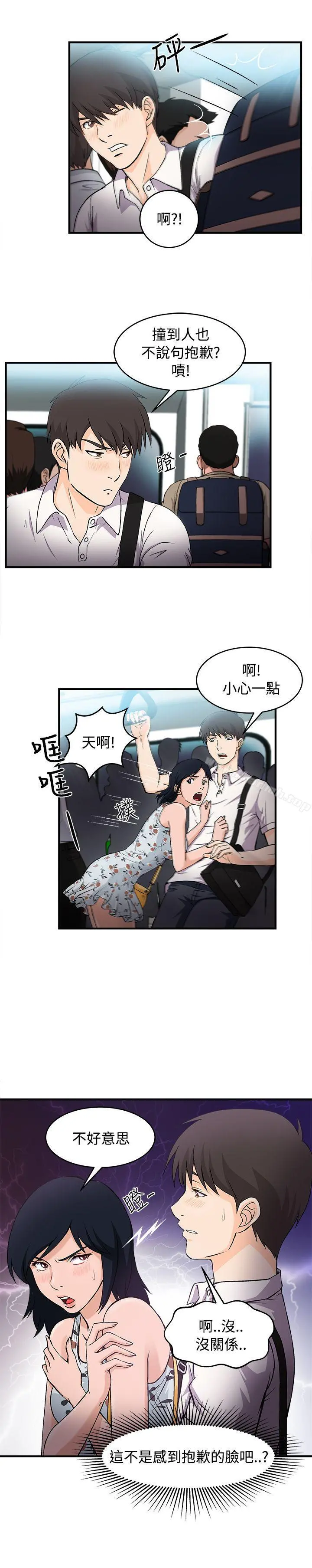 制服的诱惑 - 银行员(1) - page 6