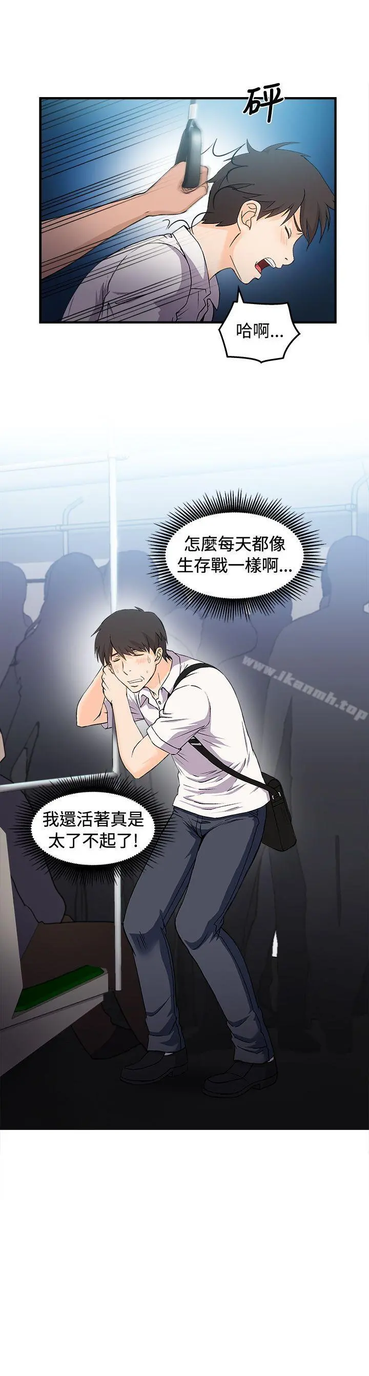 制服的诱惑 - 银行员(1) - page 8