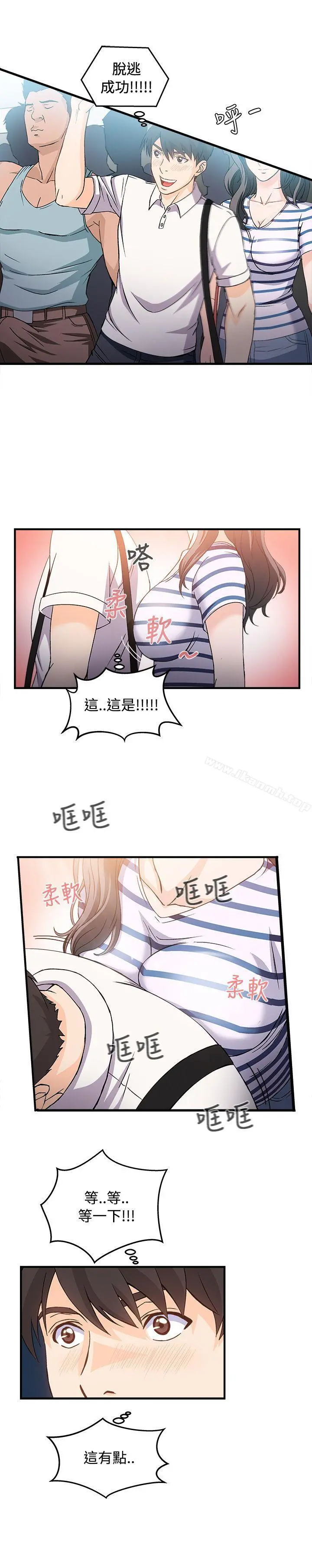 制服的诱惑 - 银行员(1) - page 12