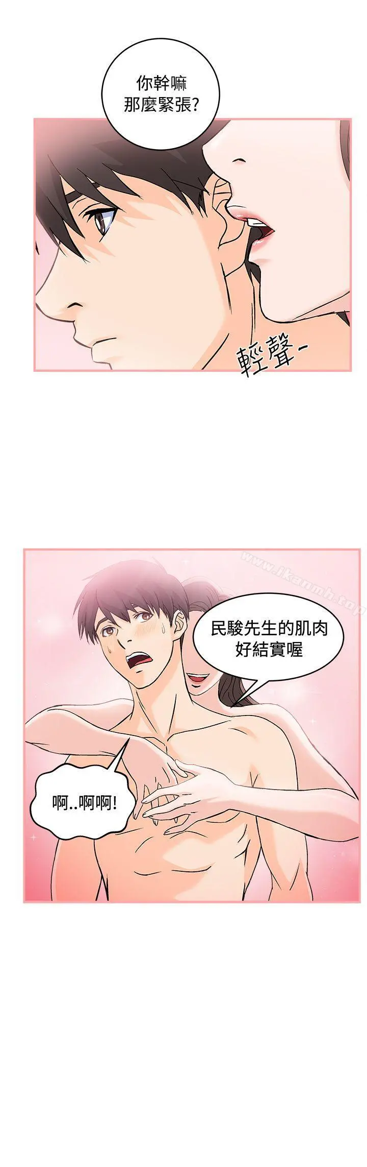 制服的诱惑 - 银行员(1) - page 14