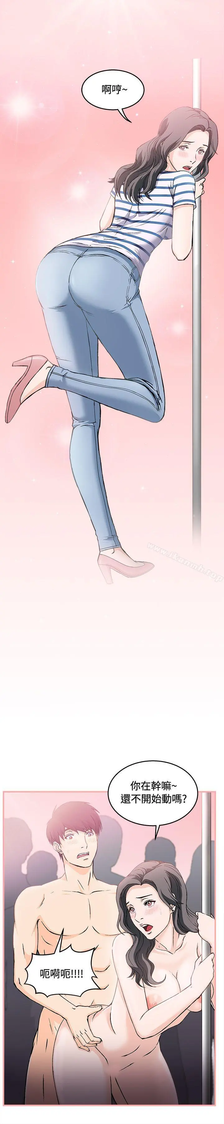 制服的诱惑 - 银行员(1) - page 21