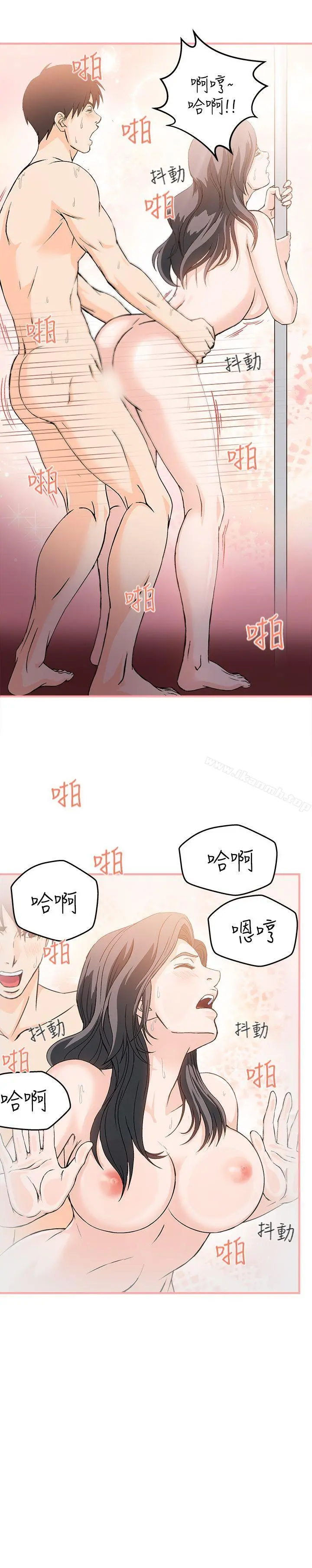 制服的诱惑 - 银行员(1) - page 22