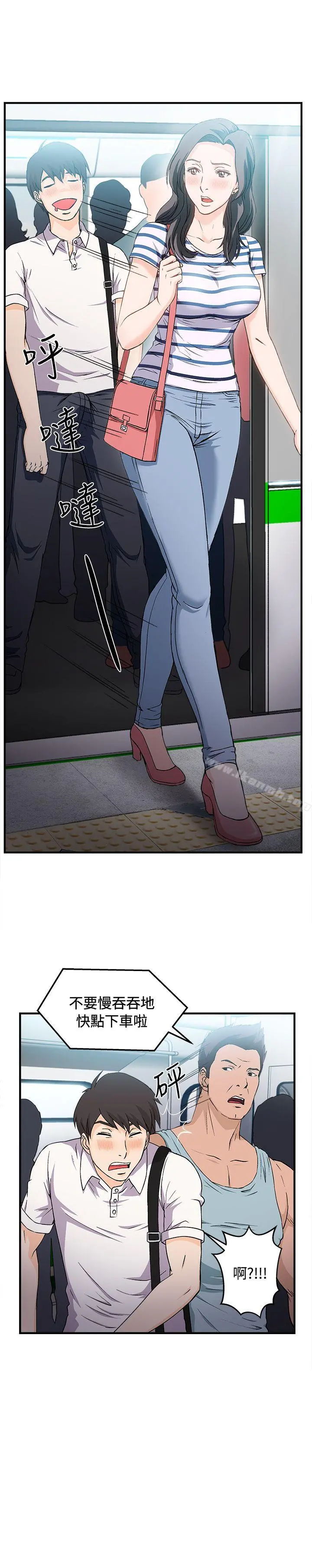 制服的诱惑 - 银行员(1) - page 24