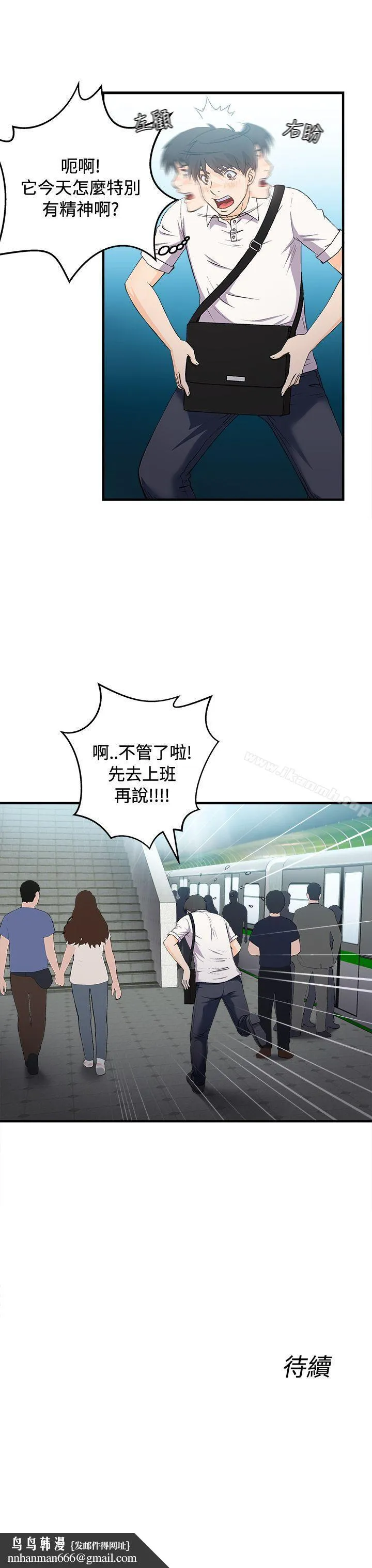 制服的诱惑 - 银行员(1) - page 26