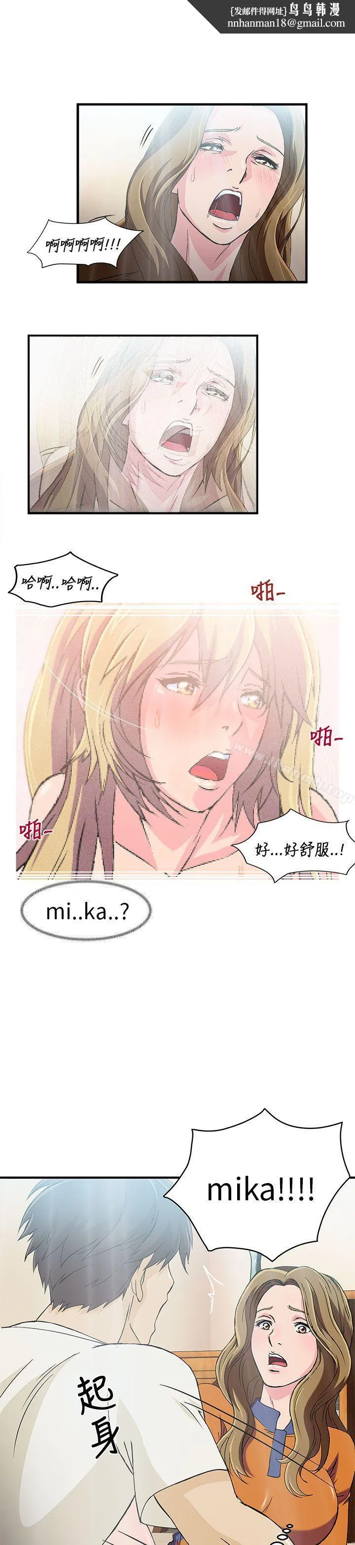 制服的诱惑 - 消防员(4) - page 1