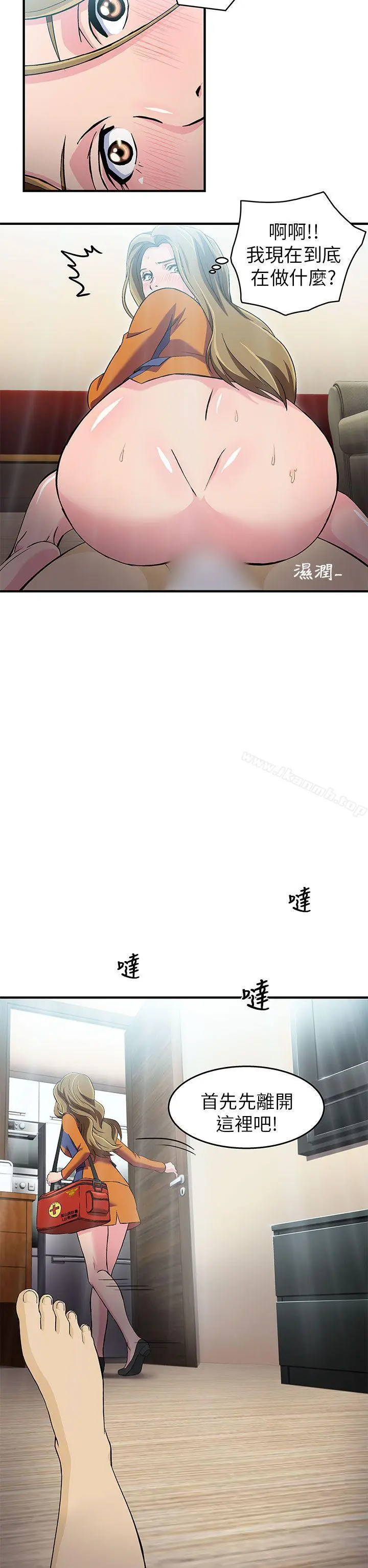 制服的诱惑 - 消防员(4) - page 4