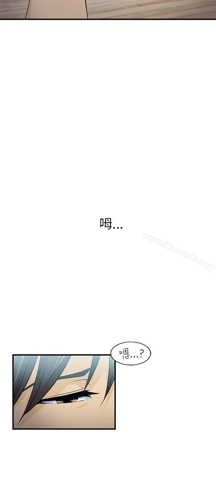 制服的诱惑 - 消防员(4) - page 5