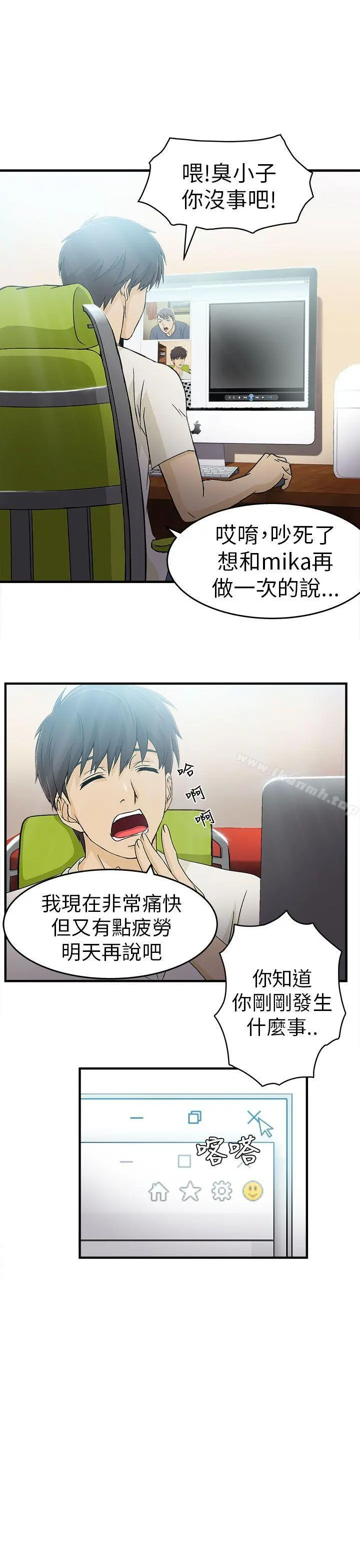 制服的诱惑 - 消防员(4) - page 10