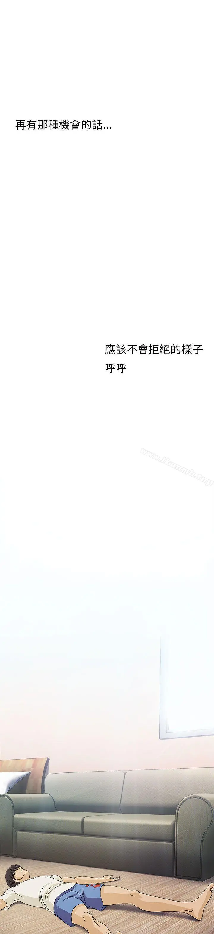 制服的诱惑 - 消防员(4) - page 22