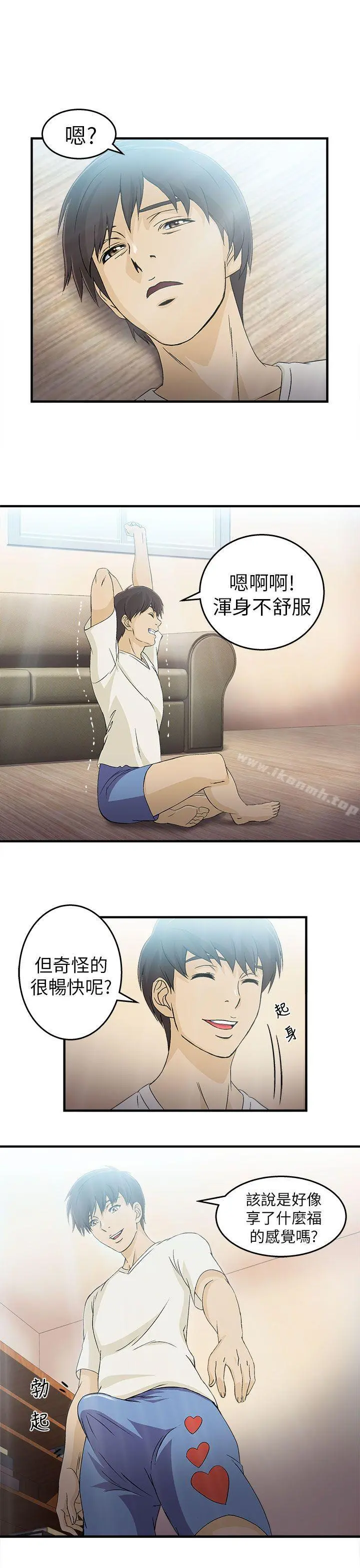 制服的诱惑 - 消防员(4) - page 24