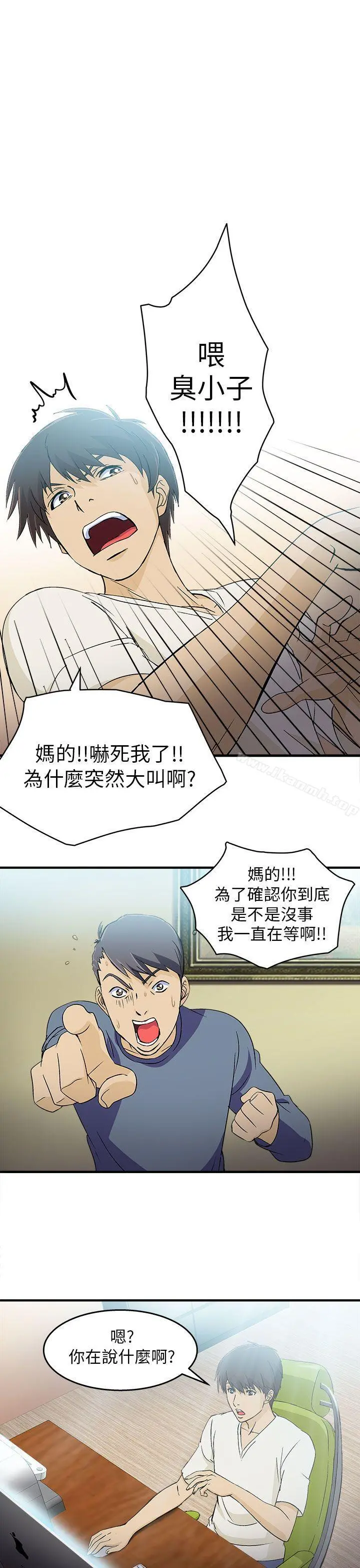 制服的诱惑 - 消防员(4) - page 28