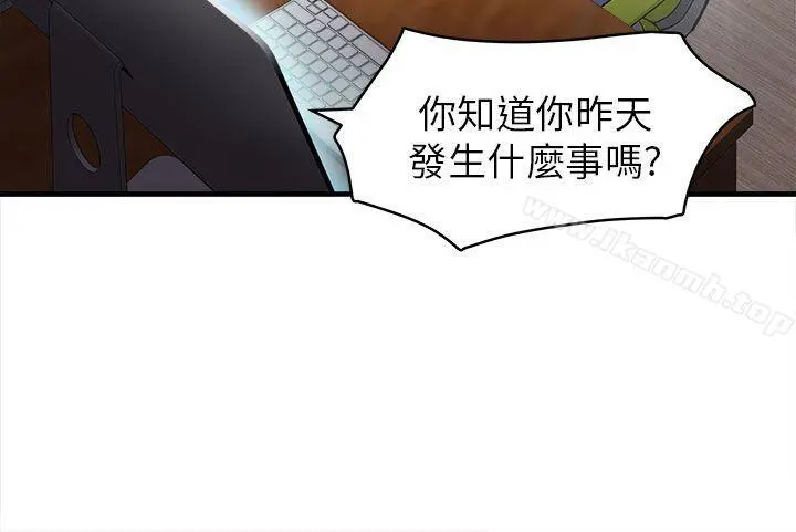 制服的诱惑 - 消防员(4) - page 29
